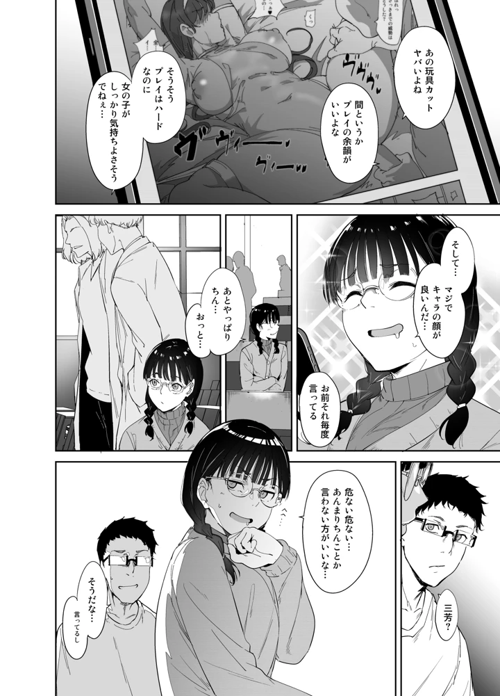7ページ目