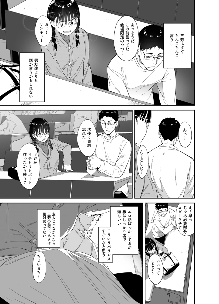 8ページ目