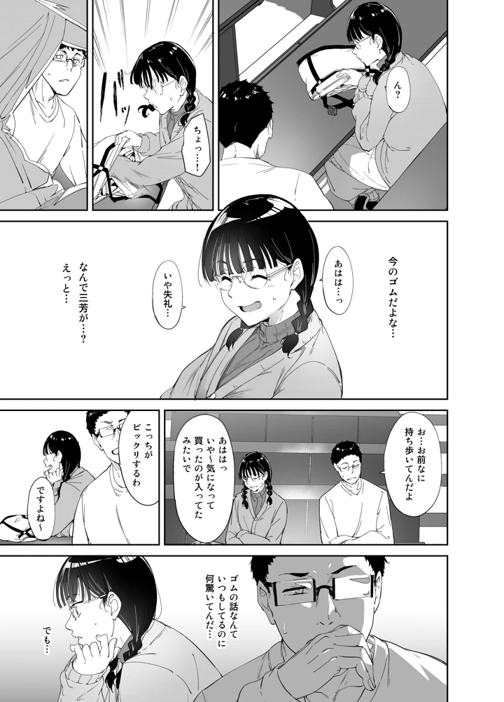 10ページ目
