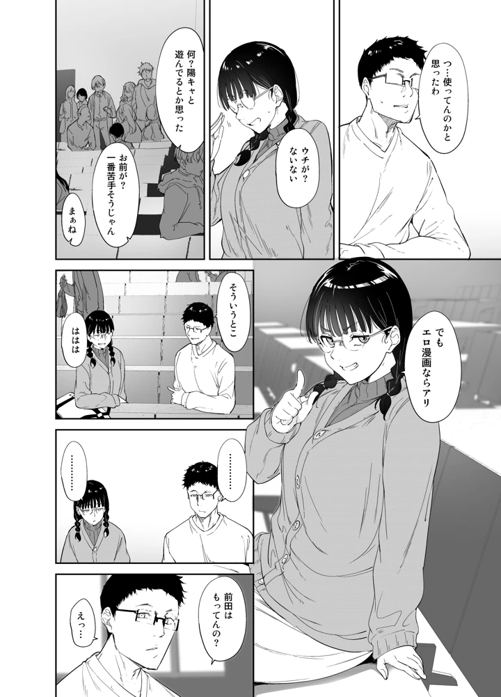 11ページ目
