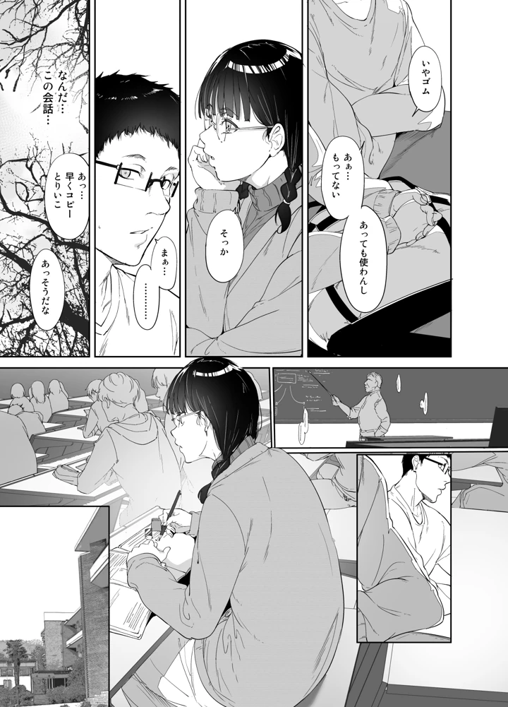 12ページ目