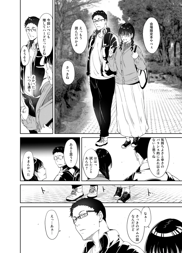13ページ目
