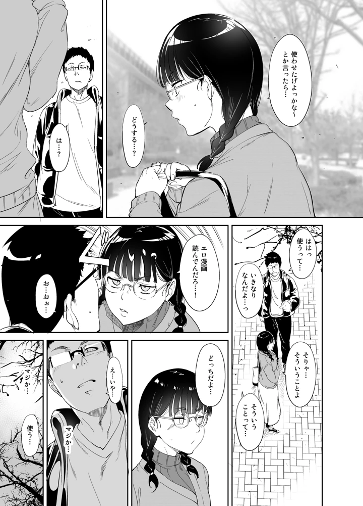 14ページ目