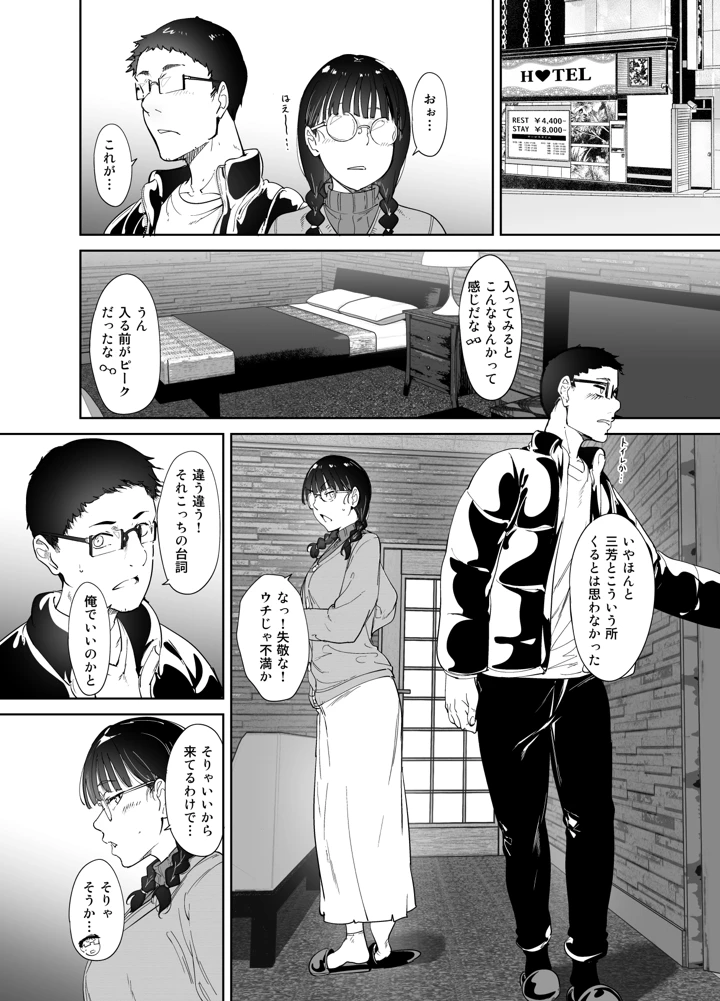 15ページ目