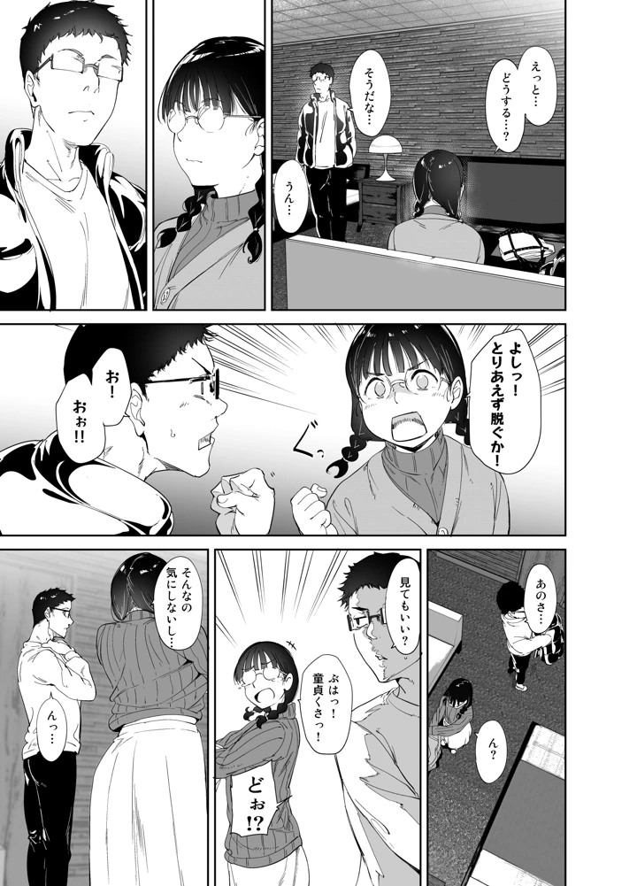 16ページ目