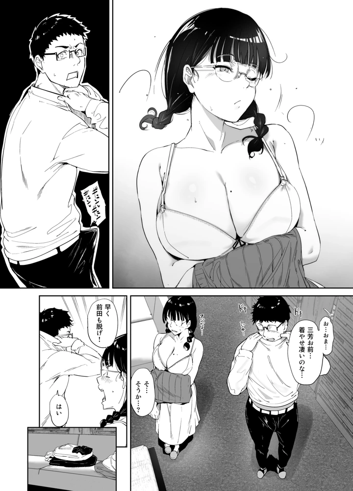 17ページ目