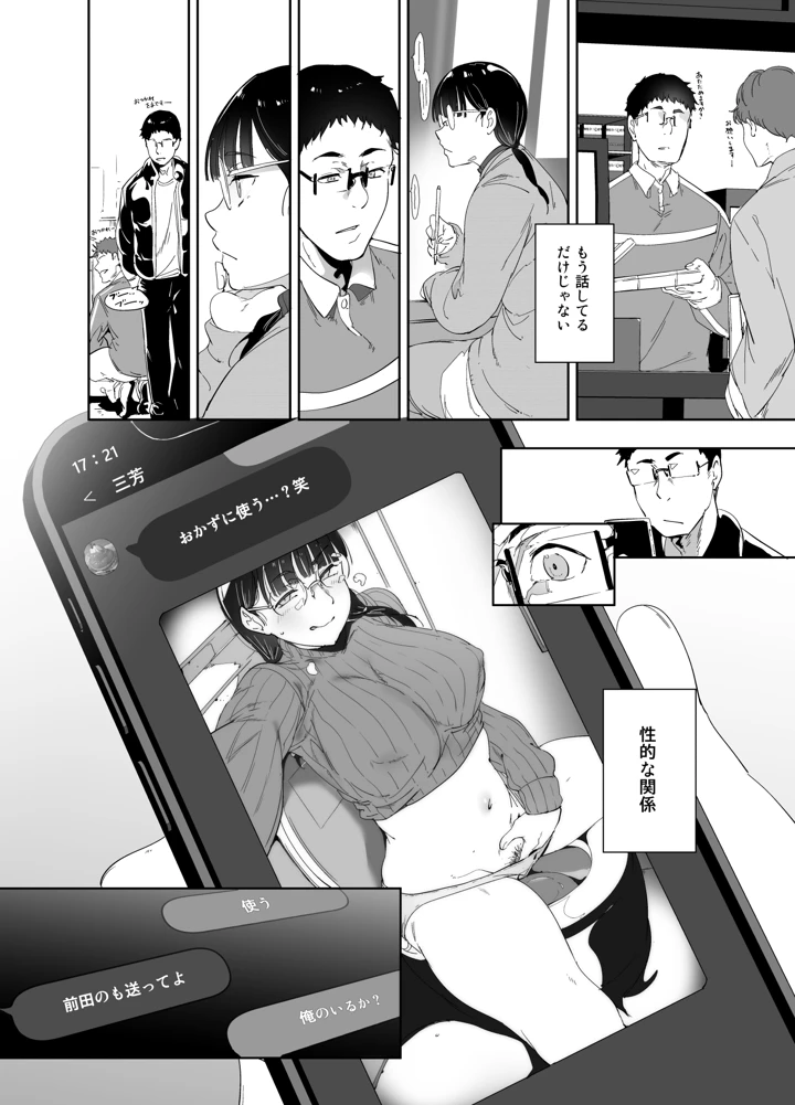 37ページ目