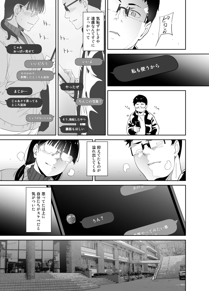 38ページ目