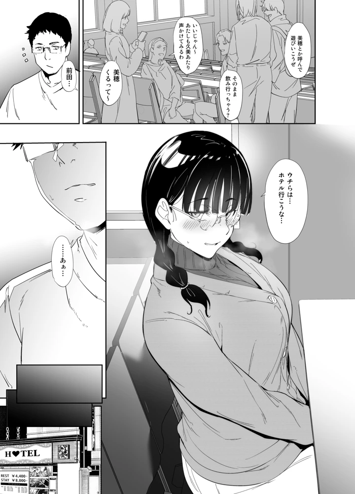 42ページ目