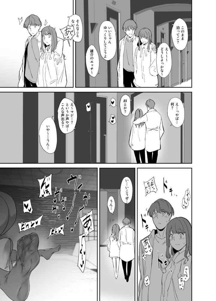 48ページ目