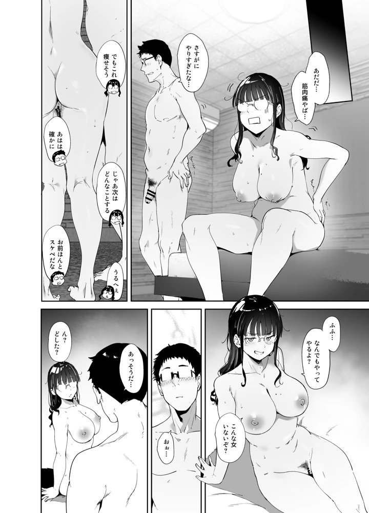 67ページ目