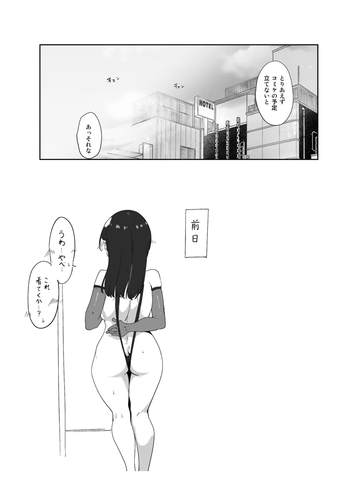 68ページ目