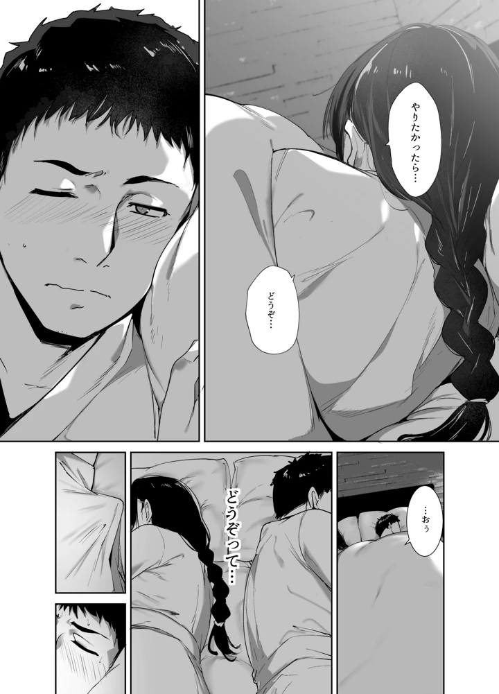 79ページ目