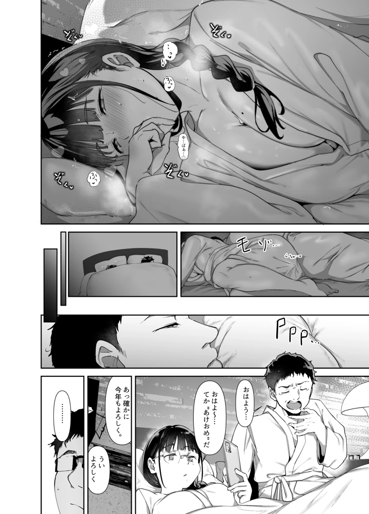 91ページ目
