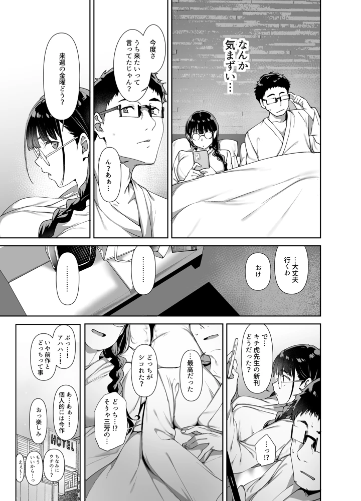 92ページ目