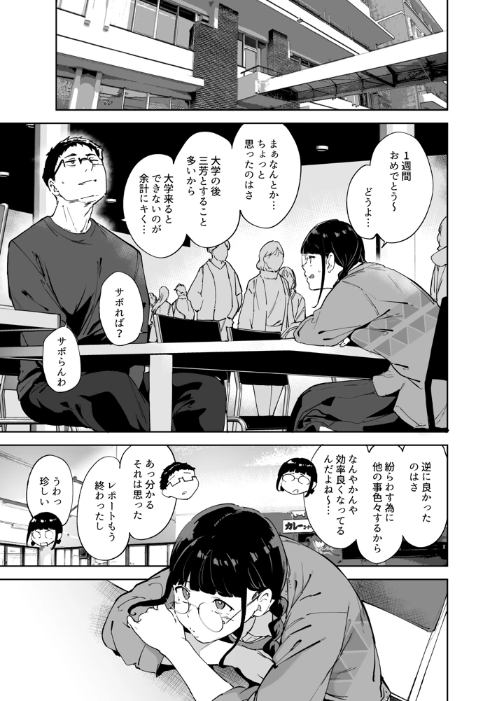 186ページ目