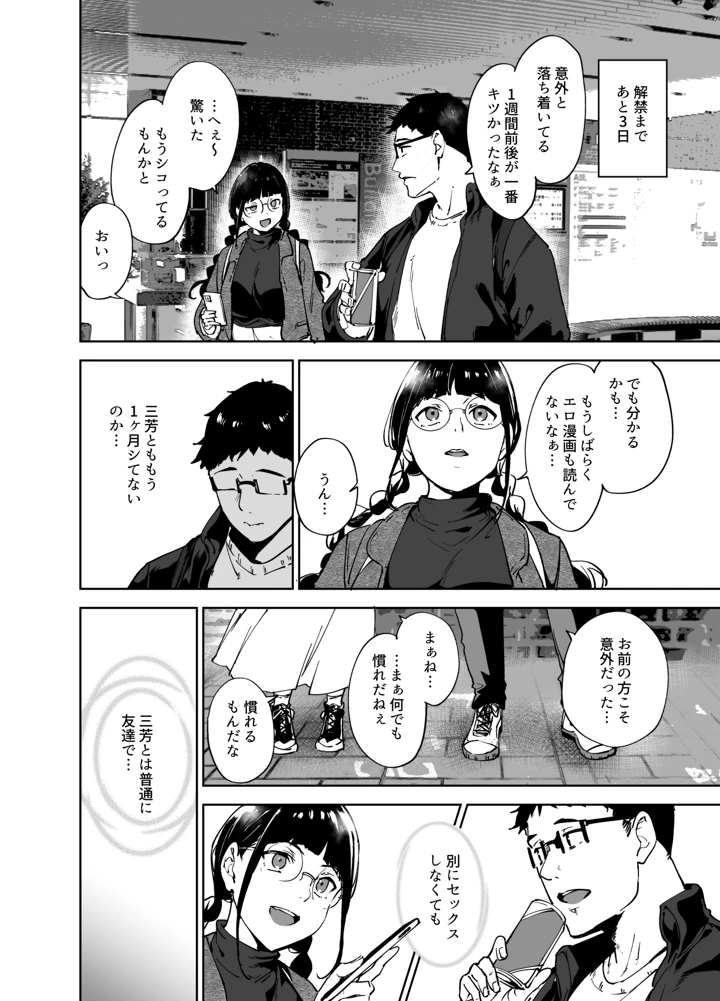 193ページ目