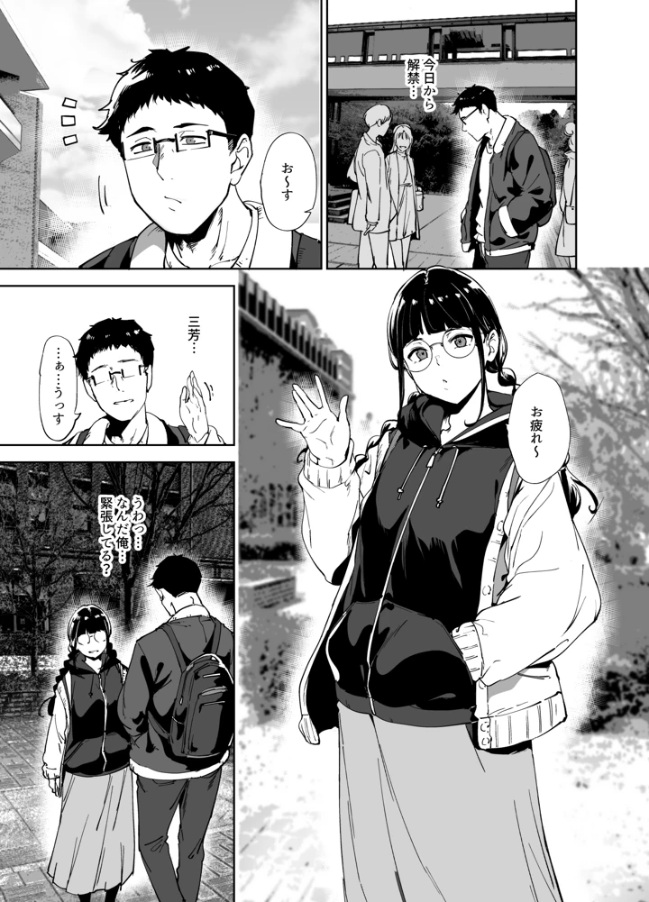 196ページ目