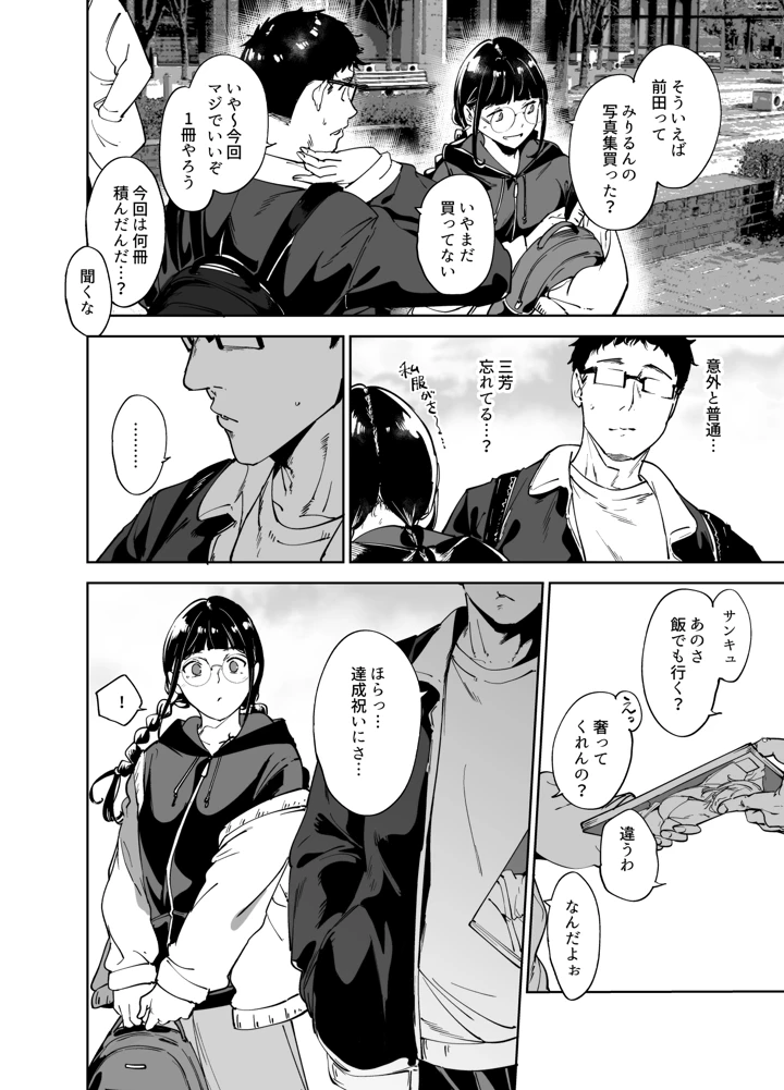 197ページ目