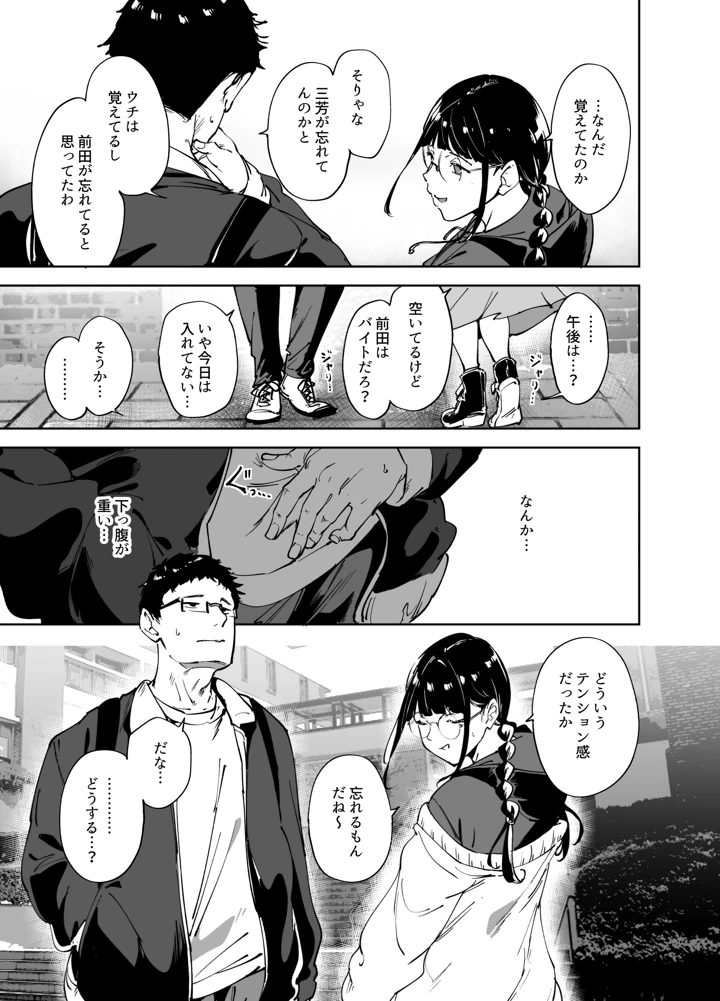 198ページ目
