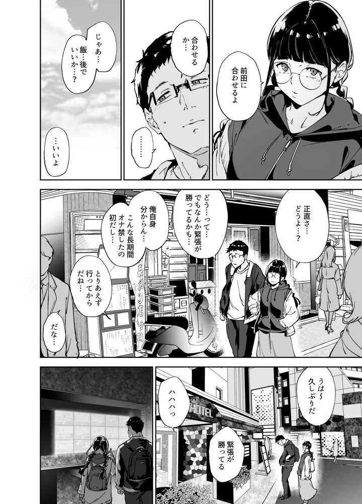 199ページ目