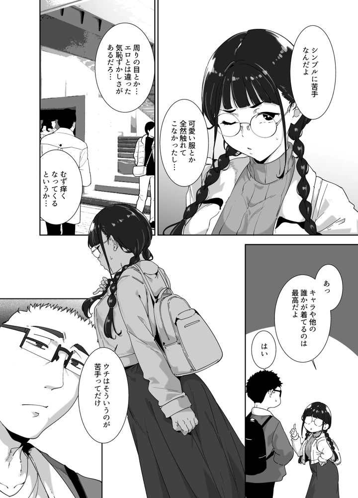 287ページ目
