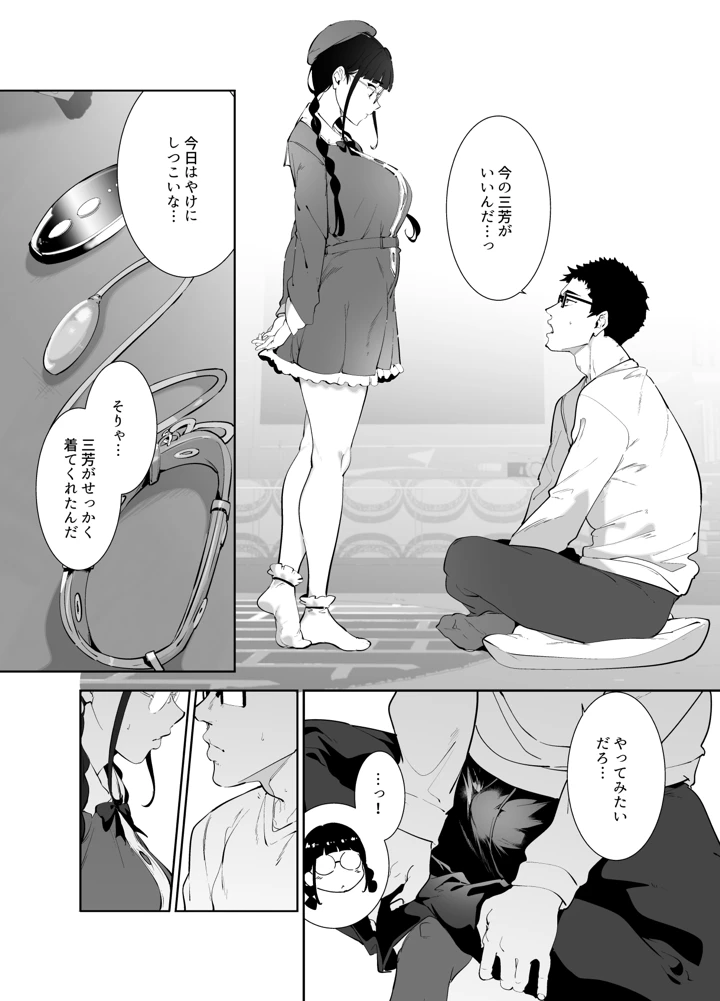 297ページ目