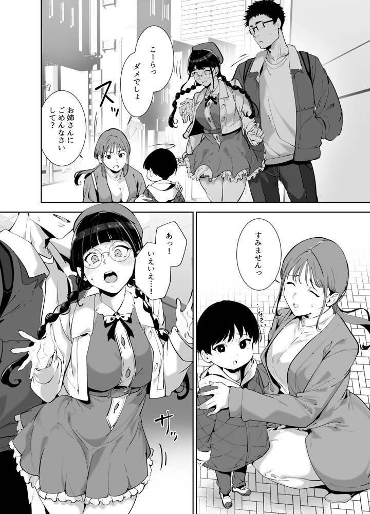 305ページ目