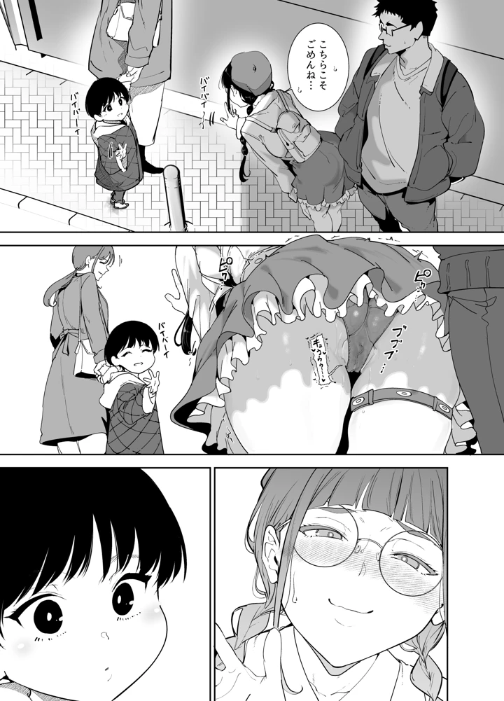 306ページ目