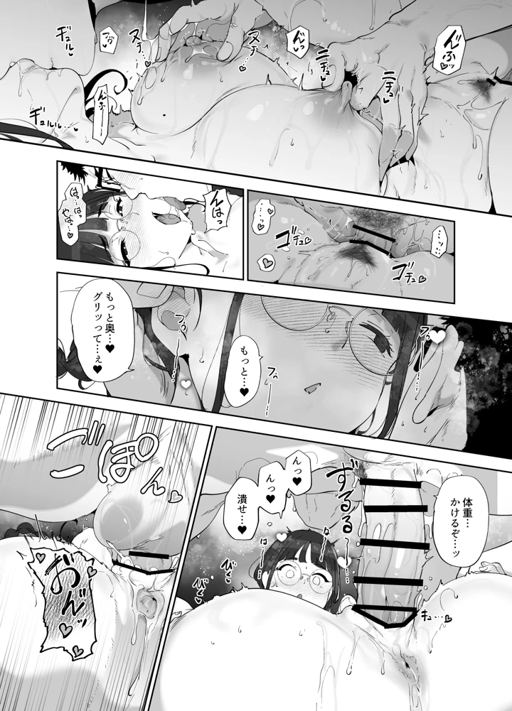 385ページ目
