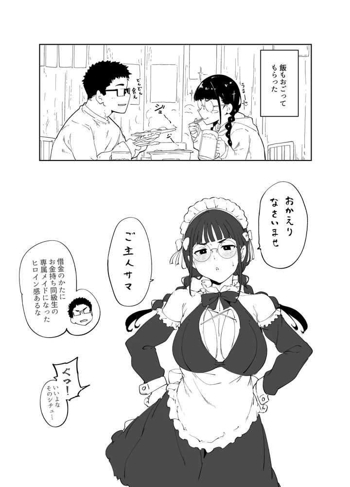 397ページ目