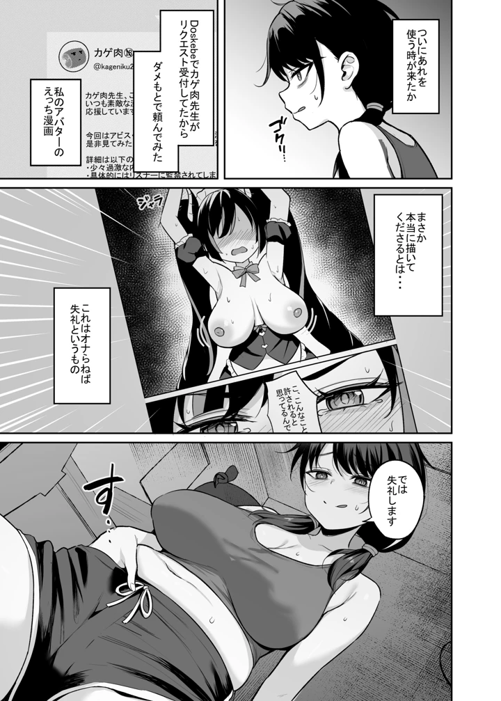 8ページ目