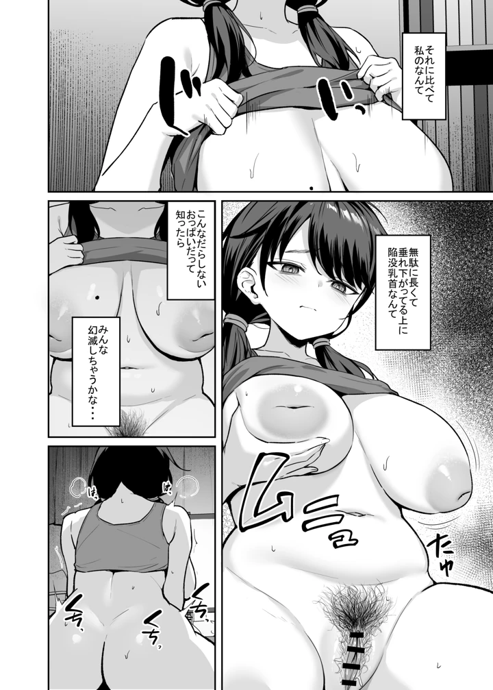 11ページ目