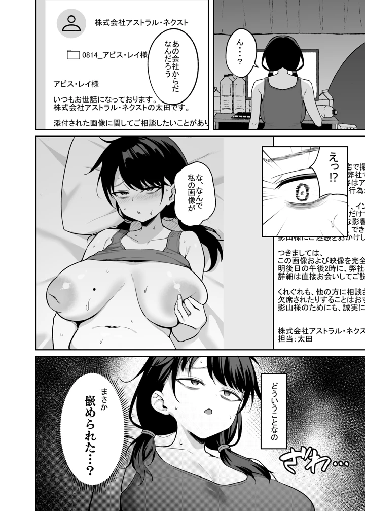 15ページ目
