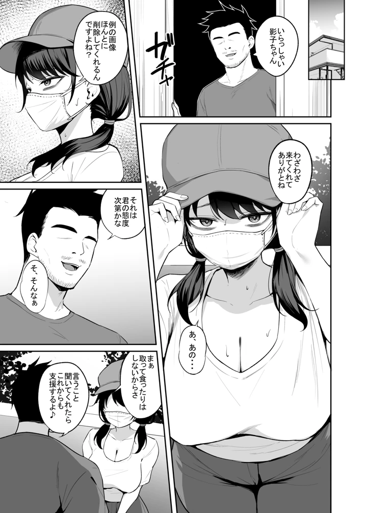 16ページ目