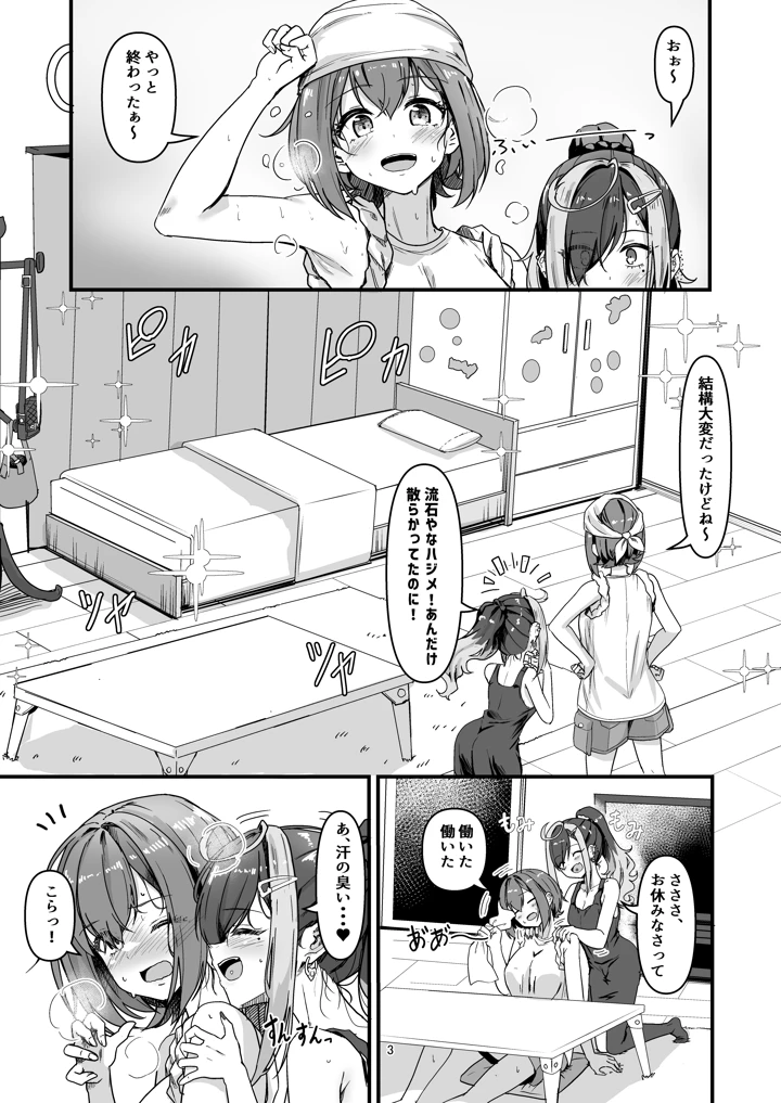 2ページ目
