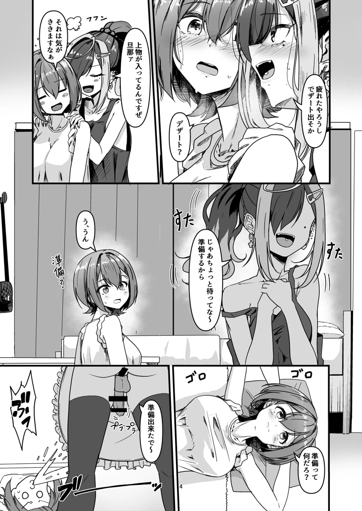 3ページ目