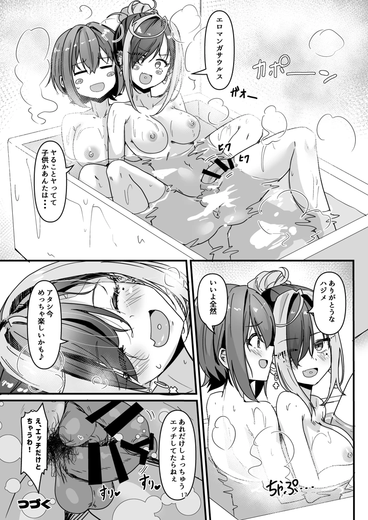 16ページ目