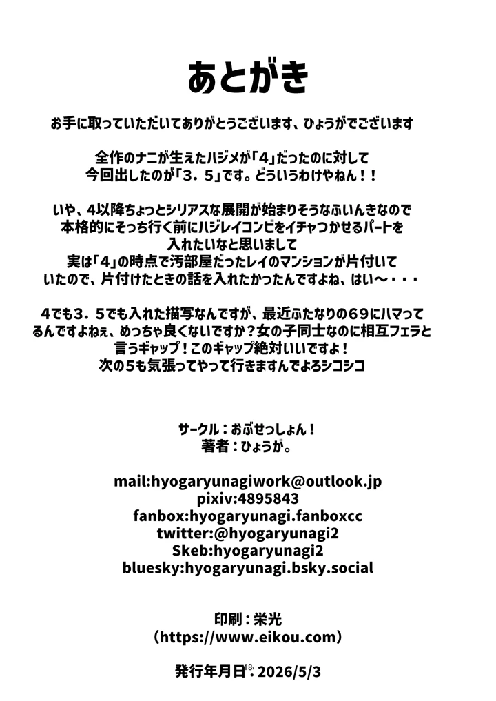 17ページ目