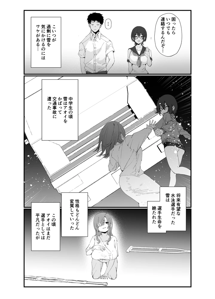 12ページ目