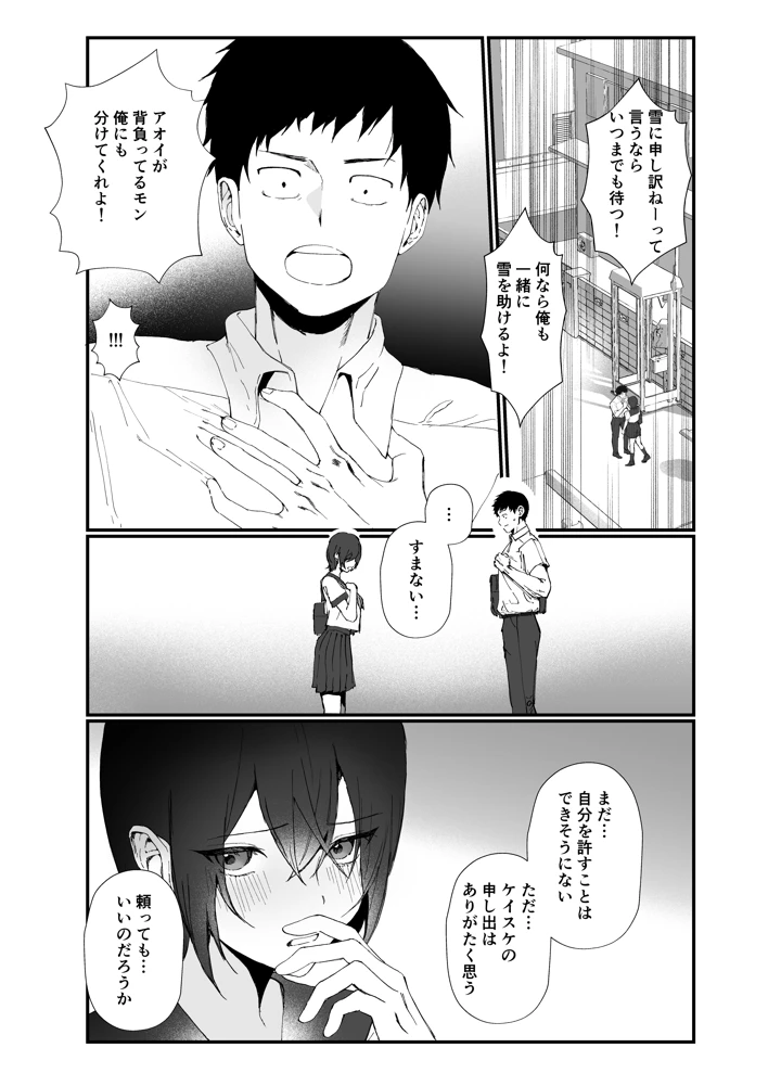 14ページ目