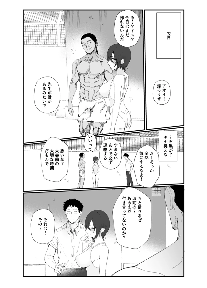 16ページ目