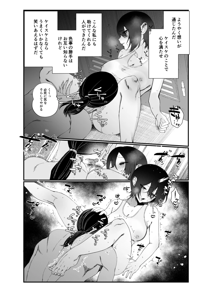 23ページ目