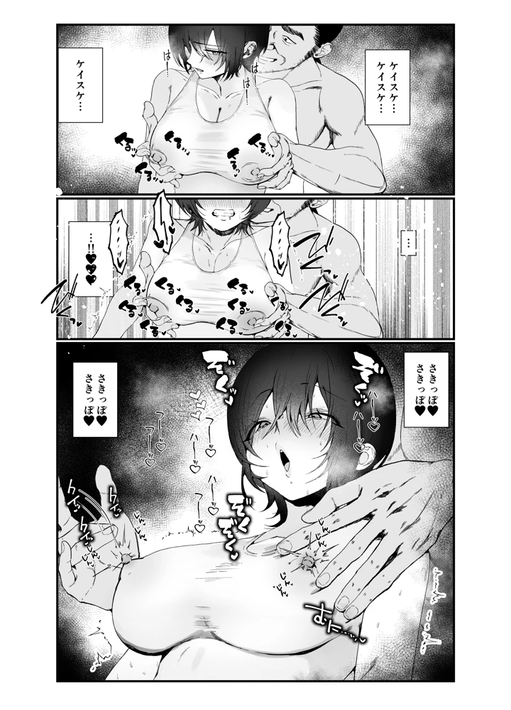 29ページ目