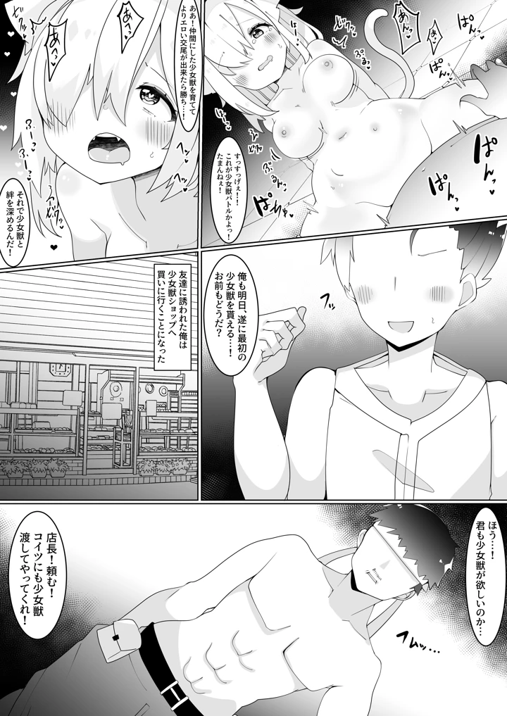 3ページ目