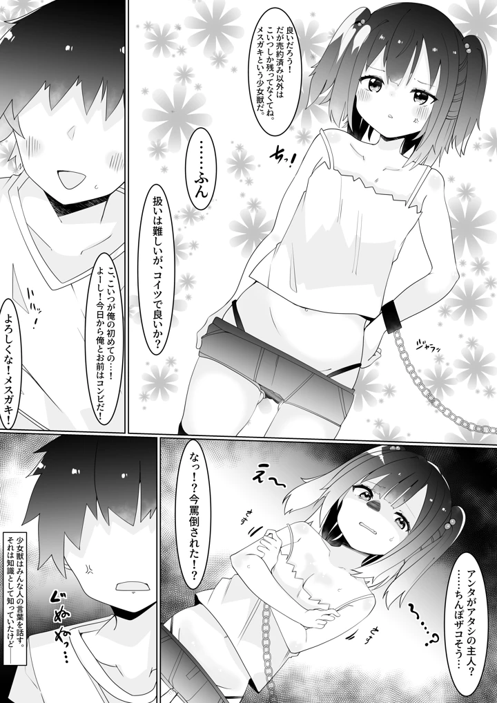 4ページ目