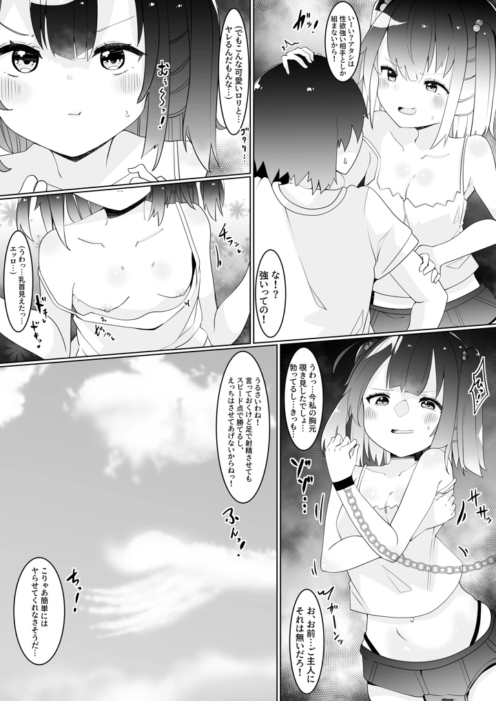 5ページ目