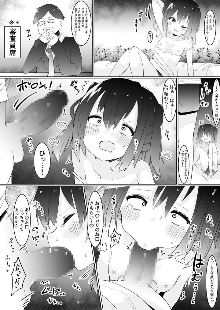 10ページ目