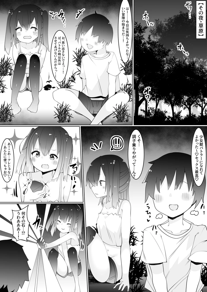 20ページ目