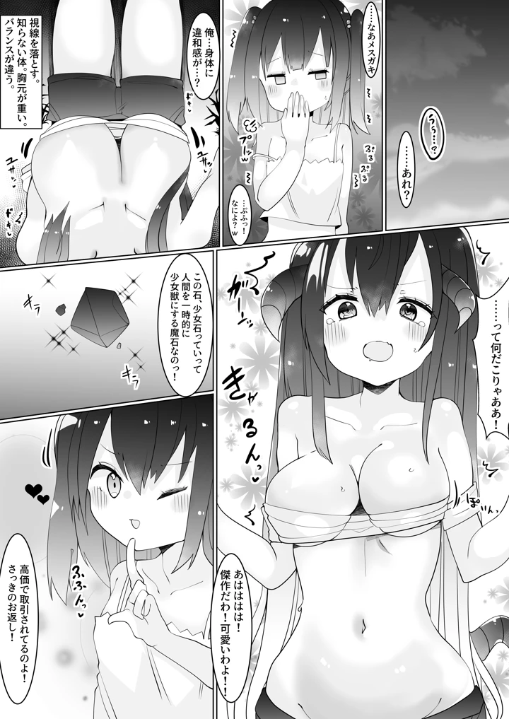 21ページ目